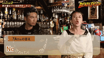Aa Designated Driver GIF by Tokyo Cowboys