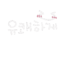 튼튼맘 Sticker