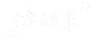 手寫 Sticker