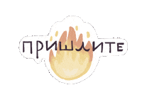 Fire Sticker