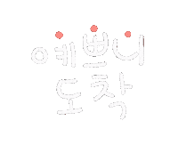 Ggoma1030 Sticker