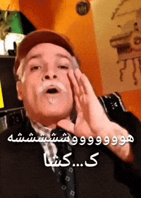 Abtin GIF