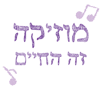 עברית Sticker