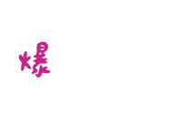 肥哥肥嫂 Sticker