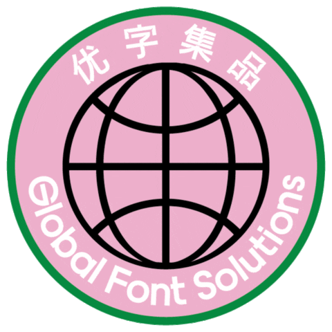 Global Font Solutions Sticker by Production Type