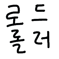 쪼쪼네 Sticker