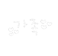 튼튼맘 Sticker
