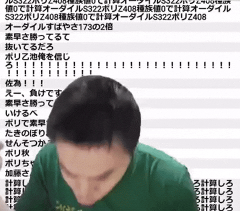 Creep Kato GIF
