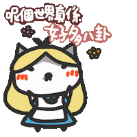 Juicy Gossip Sticker by yomoyeah