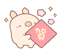 new year pig Sticker by BREAD TREE