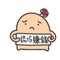 難過 傷心 Sticker