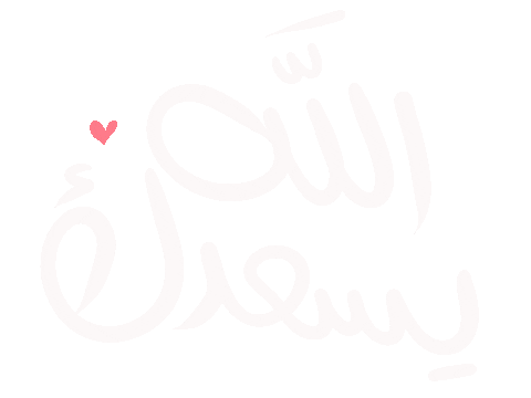 حب Sticker