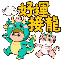 Chinese New Year Dragon Sticker