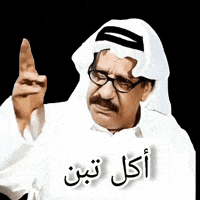 Text Arabicmeme GIF