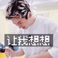 想想 Let Me Think GIF