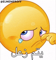 Animation Sad React GIF