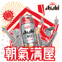 Celebration Cheers Sticker by Asahi Super Dry