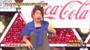 enta no kamisama laughing GIF