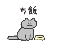 Hungry Cat Sticker