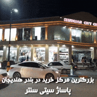 Shopping Center Mall GIF