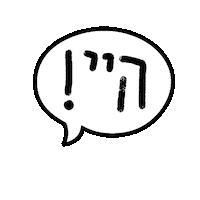 Speech Bubble Hello Sticker