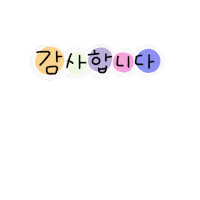 P0GUMee thank you korea ありがとう 韓国語 Sticker