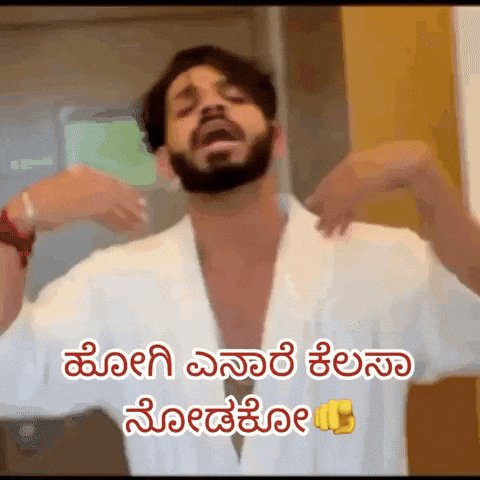 Uk Kannada GIF