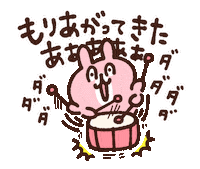 うさぎ ドラム Sticker by Kanahei