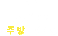 오늘의집 Sticker by todayhouse