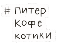 Coffee Sticker