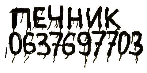 Dnepr Днепр Sticker by nikitaliskov
