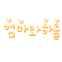 하율율 Sticker