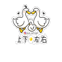 上下左右 Sticker