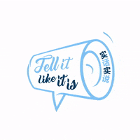 Goebelgraphics megaphone tell me tell it like it is GIF