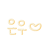 우브로 Sticker