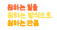 프리랜서 Sticker by kmong