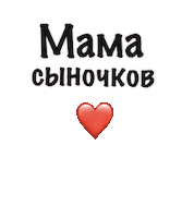 Red Heart Love Sticker