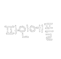 도아픽가드닝 Sticker