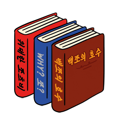 Book Read Sticker by MMTG