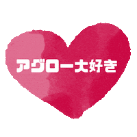 Agr Sticker