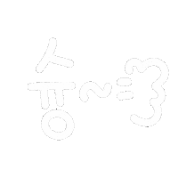 됴아의뜌뜌 Sticker