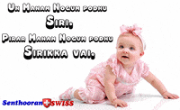 tamil GIF