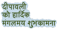 Happy Diwali Sticker