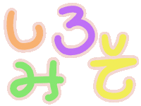 文字 Sticker