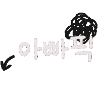 육아 Sticker
