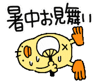 Summer Chicken Sticker by ぴょろりんちょ（ひよこ人間ぴよ）