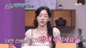 Taeyeon GIF