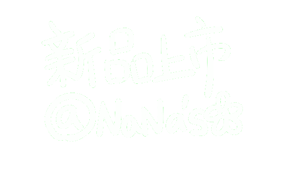 Nadinekun Sticker