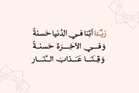 Quran GIF by tzceer