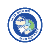 changbi book earth reading read Sticker